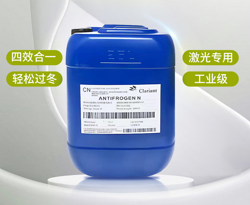专业防冻(dong)，从容过冬丨激(ji)光设备冬季养护秘笈，必看！